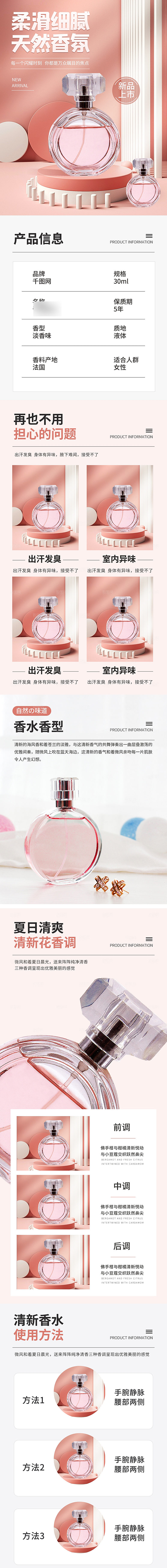 电商美容护肤美妆详情页