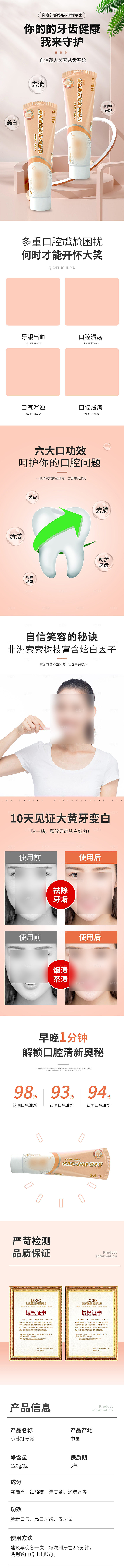 电商美容护肤美妆详情页
