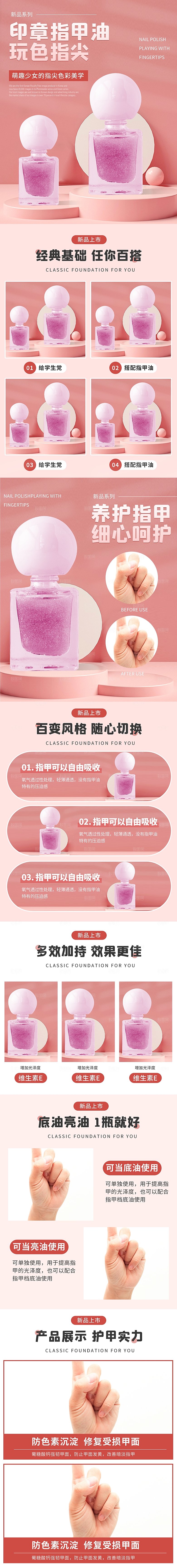 电商美容护肤美妆详情页