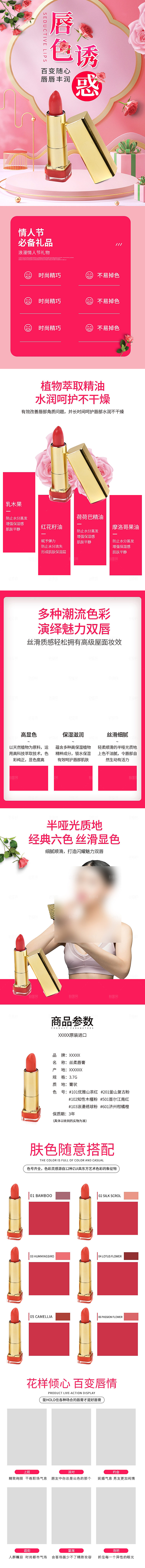 电商美容护肤美妆详情页