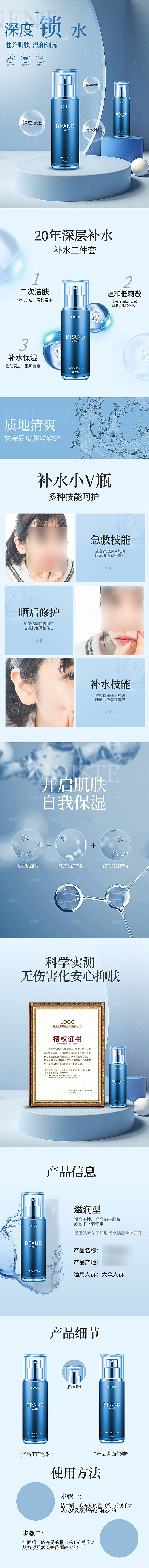 电商美容护肤美妆详情页