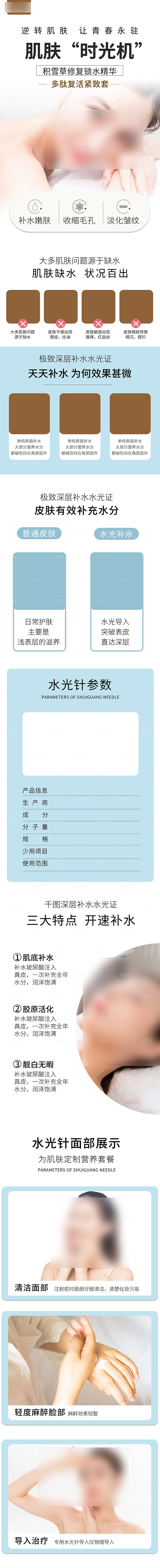 电商美容护肤美妆详情页