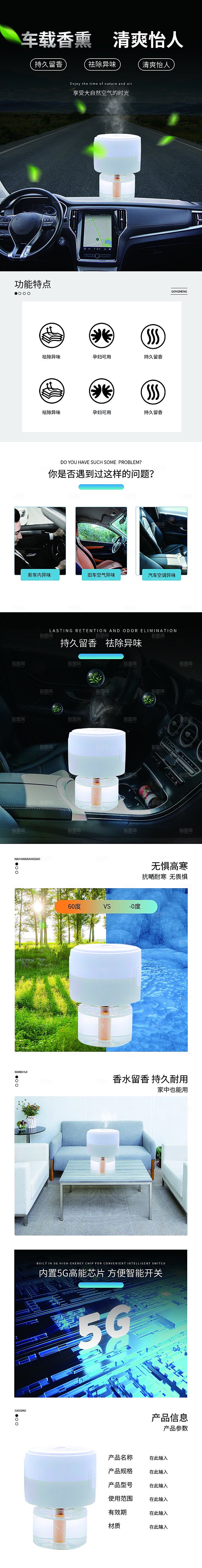 电商美容护肤美妆详情页