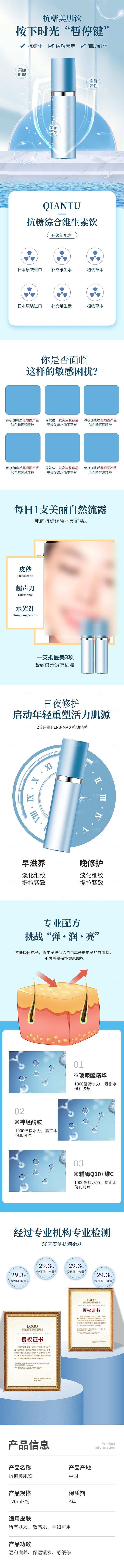 电商美容护肤美妆详情页