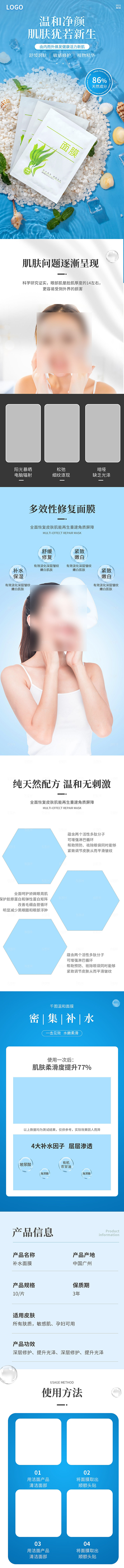 电商美容护肤美妆详情页