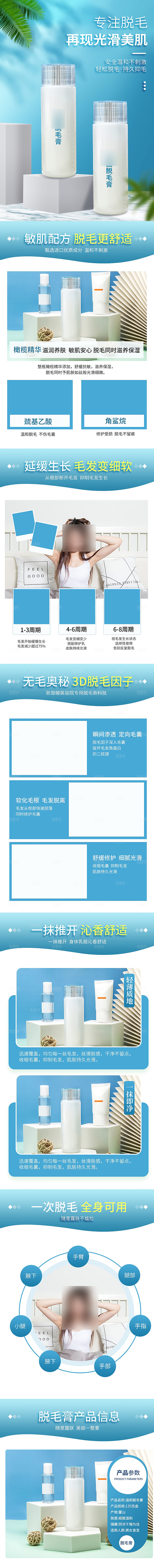 电商美容护肤美妆详情页