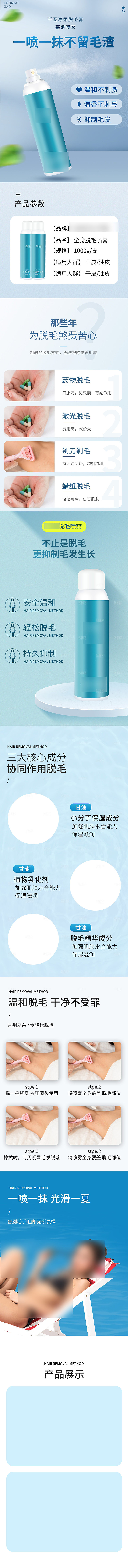 电商美容护肤美妆详情页