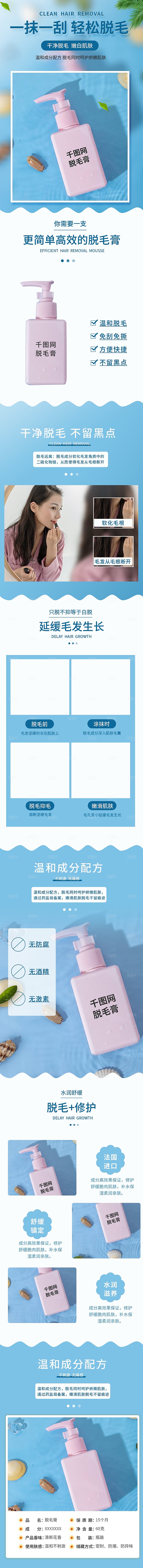 电商美容护肤美妆详情页