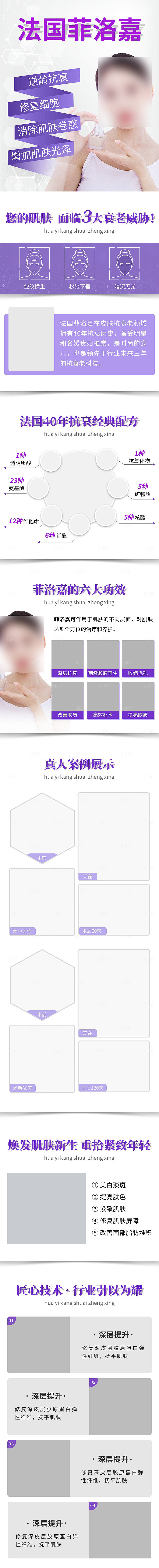 电商美容护肤美妆详情页