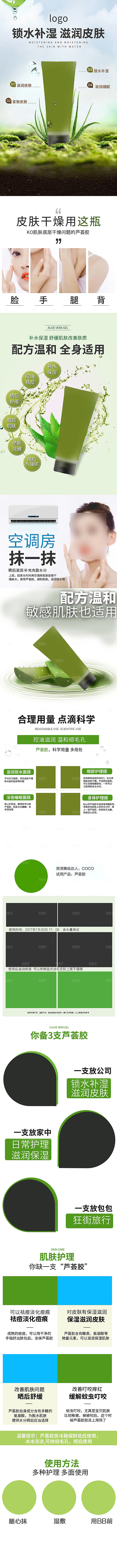 电商美容护肤美妆详情页