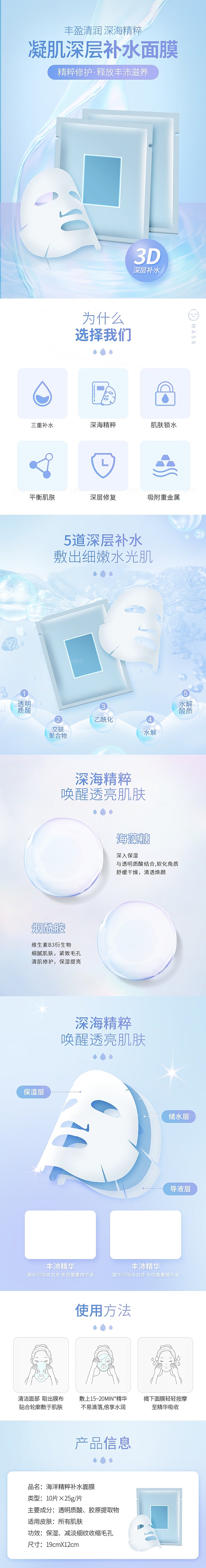 电商美容护肤美妆详情页