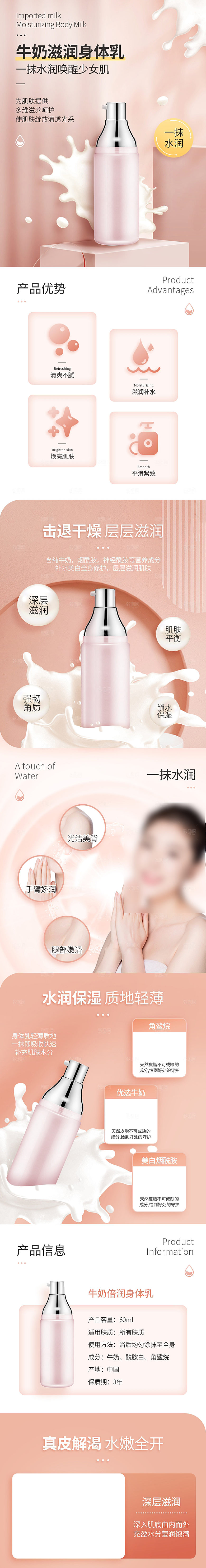 电商美容护肤美妆详情页
