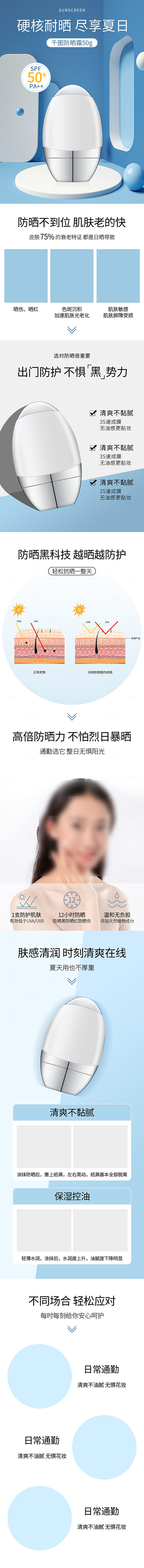 电商美容护肤美妆详情页