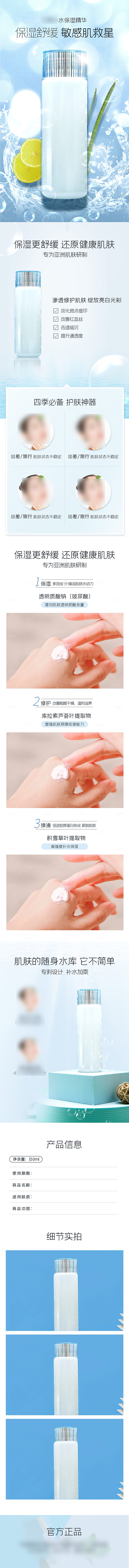 电商美容护肤美妆详情页