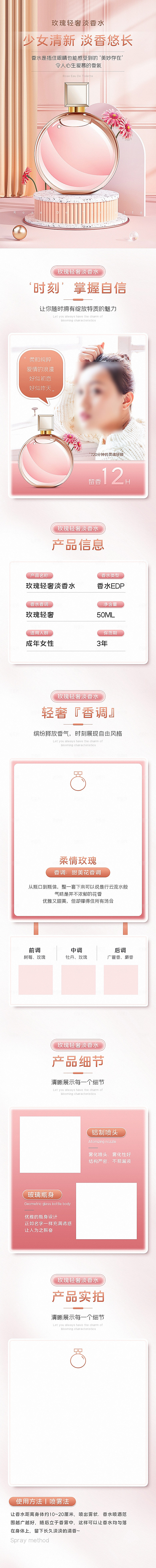 电商美容护肤美妆详情页