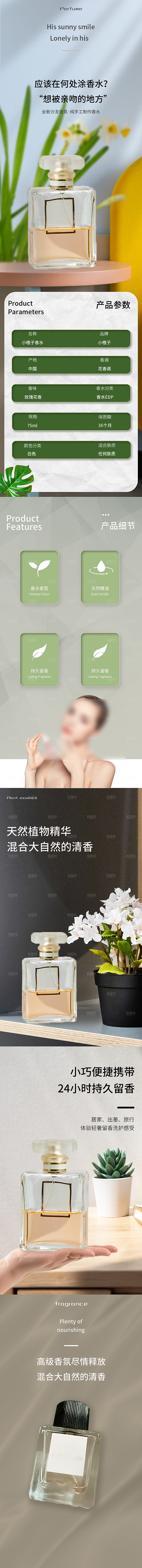 电商美容护肤美妆详情页
