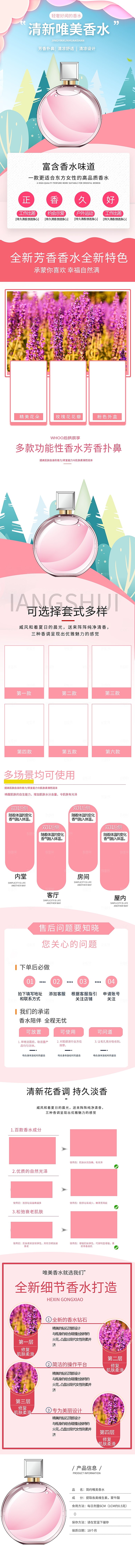 电商美容护肤美妆详情页
