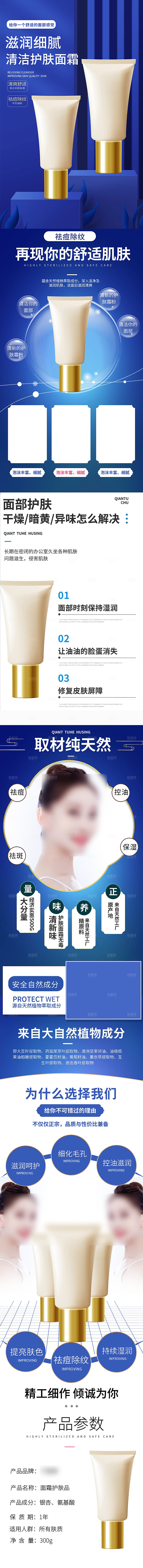 电商美容护肤美妆详情页