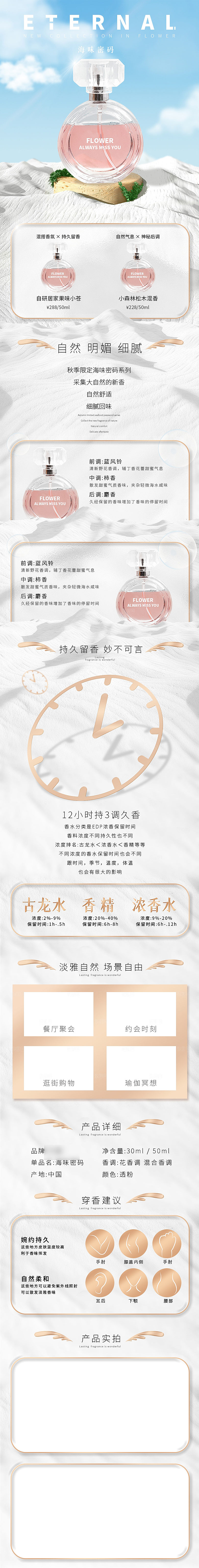 电商美容护肤美妆详情页
