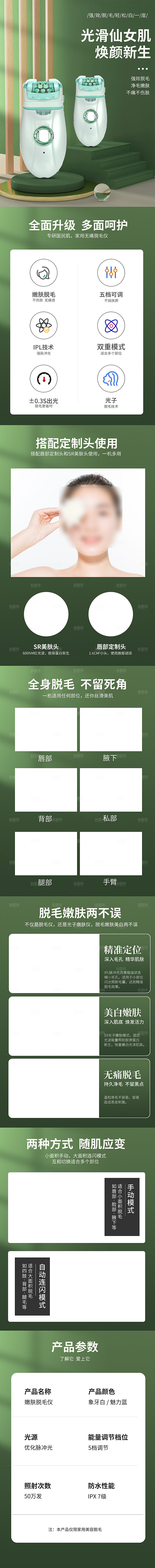 电商美容护肤美妆详情页