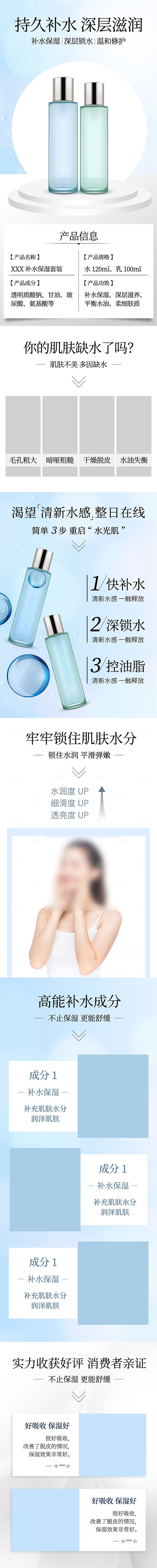 电商美容护肤美妆详情页