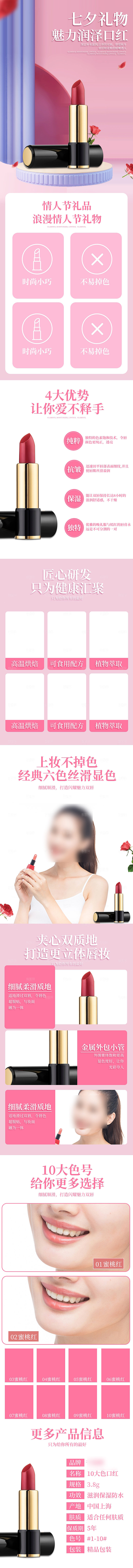 电商美容护肤美妆详情页