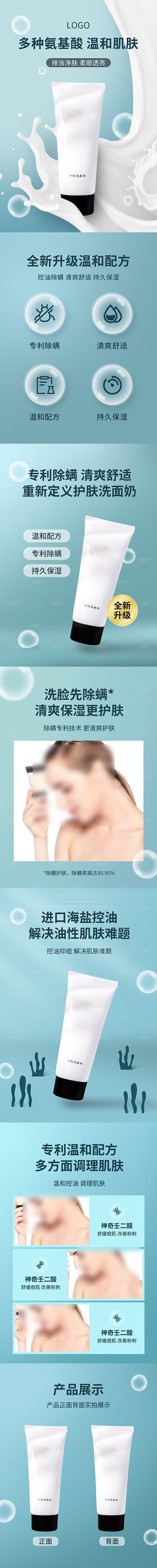 电商美容护肤美妆详情页