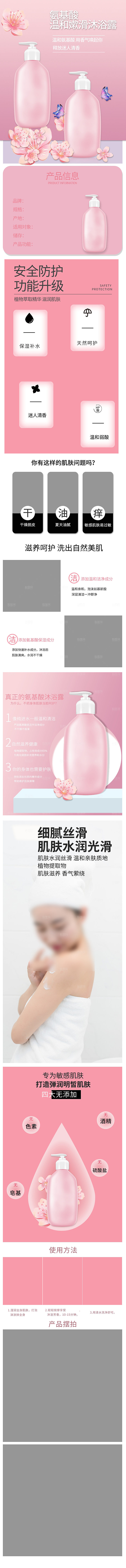 电商美容护肤美妆详情页