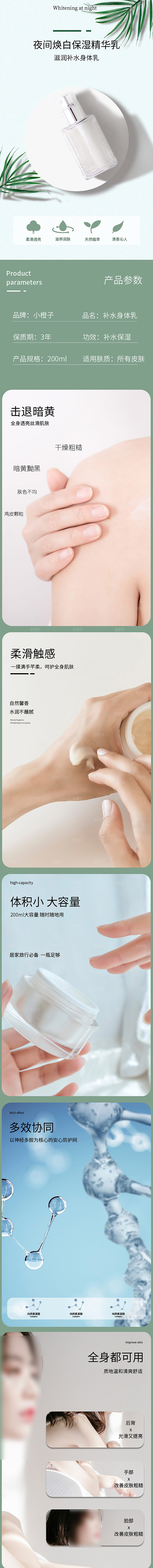 电商美容护肤美妆详情页