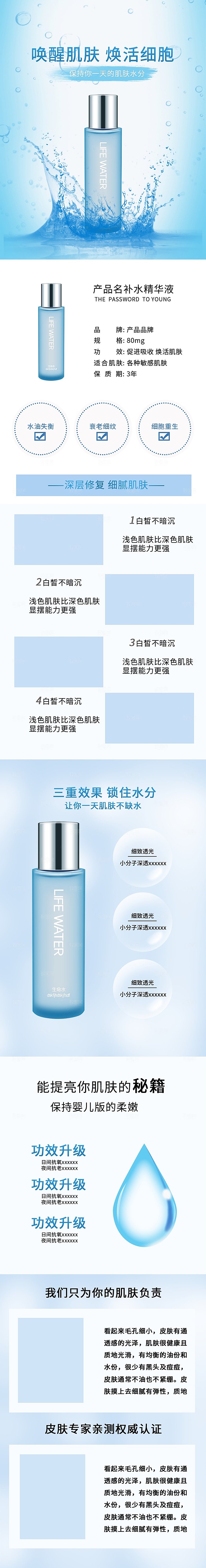电商美容护肤美妆详情页