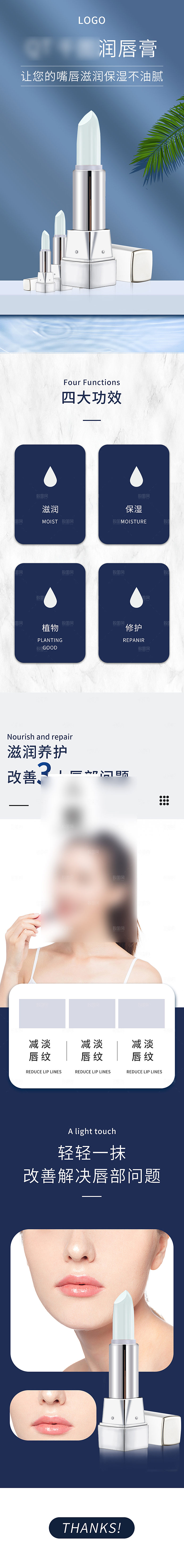 电商美容护肤美妆详情页