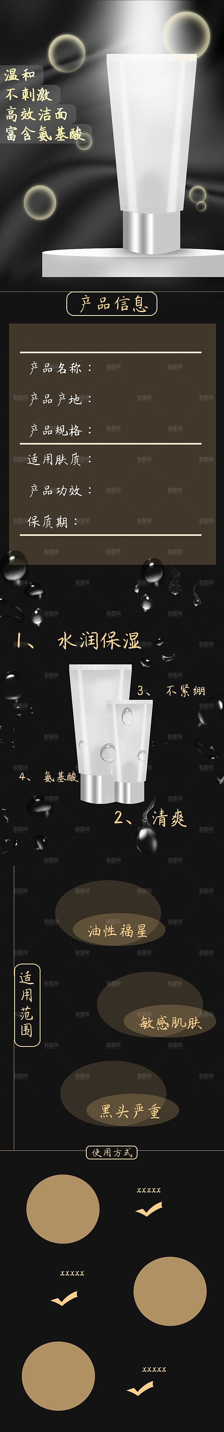 电商美容护肤美妆详情页