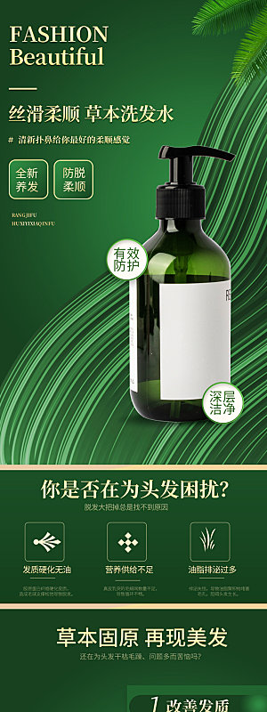 电商美容护肤美妆详情页