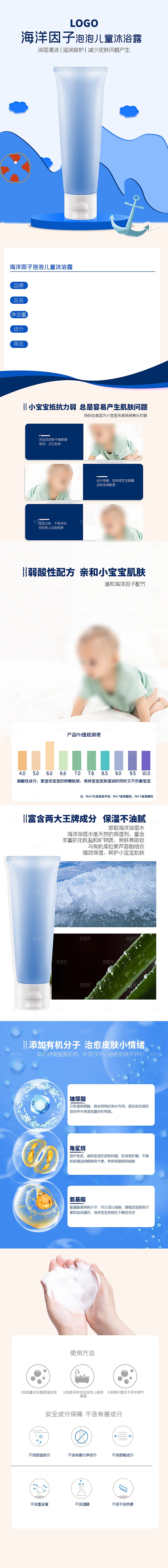 电商美容护肤美妆详情页