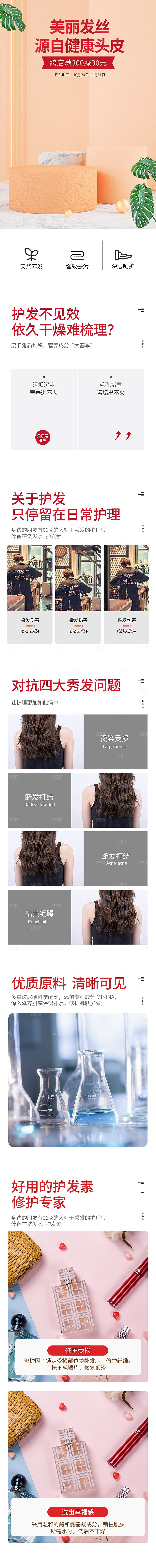 电商美容护肤美妆详情页