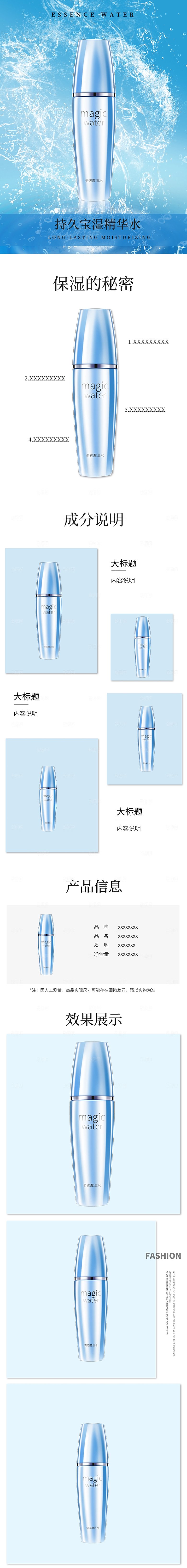 电商美容护肤美妆详情页