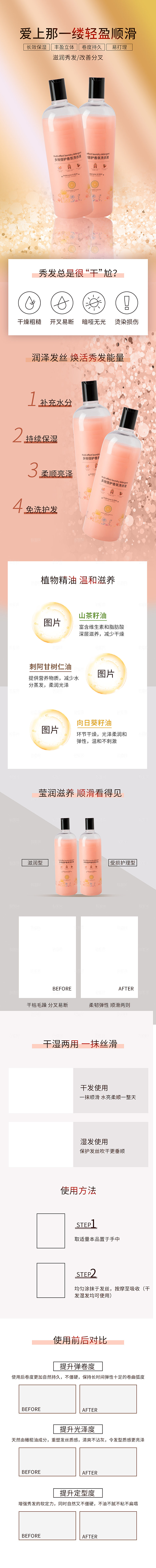 电商美容护肤美妆详情页