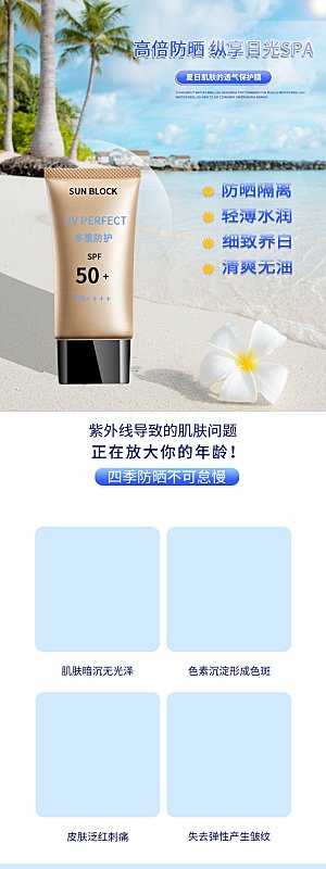 电商美容护肤美妆详情页
