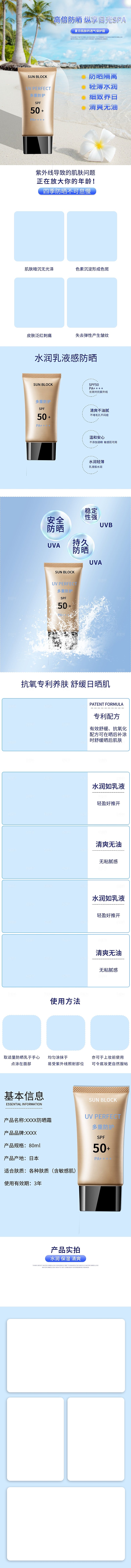 电商美容护肤美妆详情页