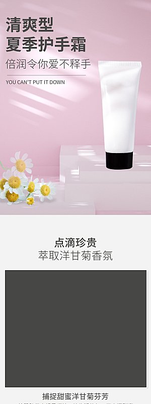 电商美容护肤美妆详情页