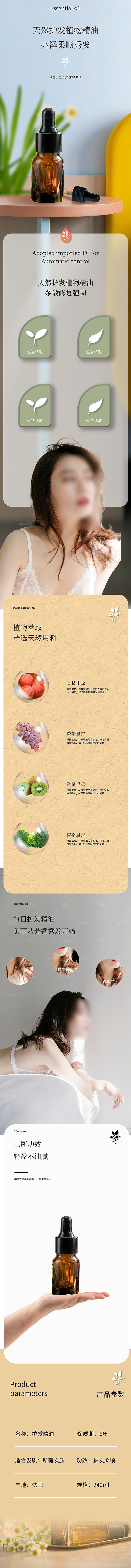 电商美容护肤美妆详情页