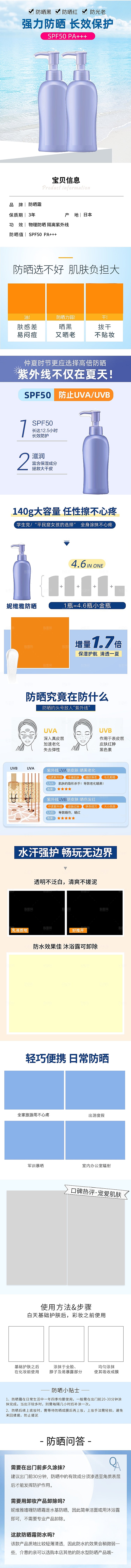 电商美容护肤美妆详情页