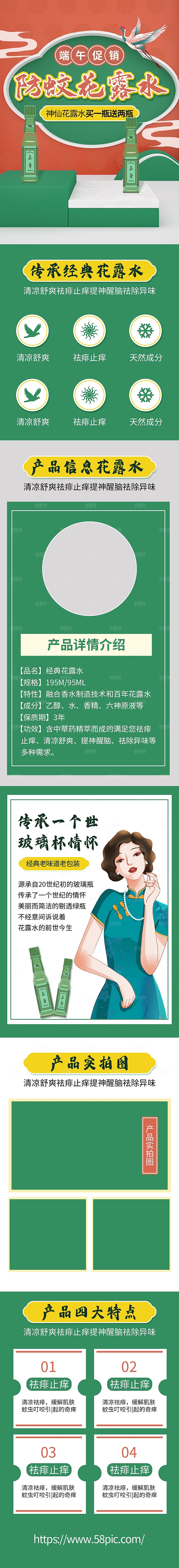 电商美容护肤美妆详情页