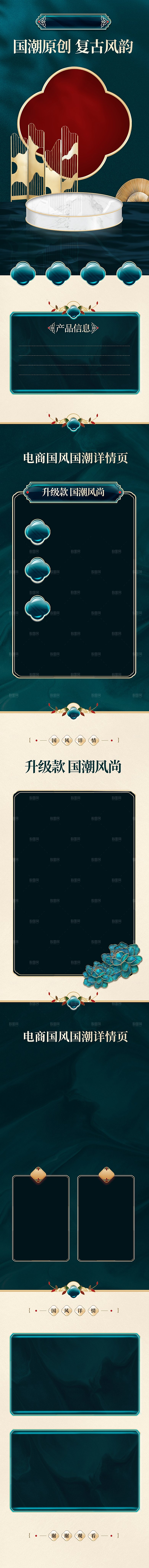 电商美容护肤美妆详情页