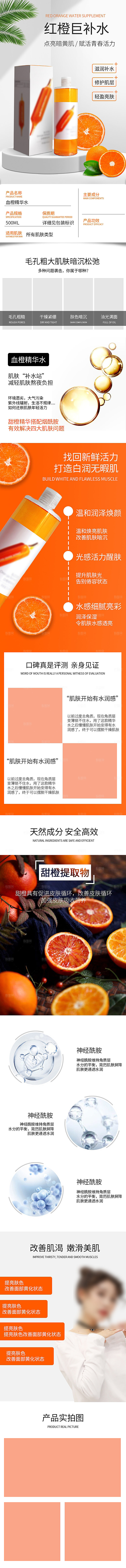电商美容护肤美妆详情页