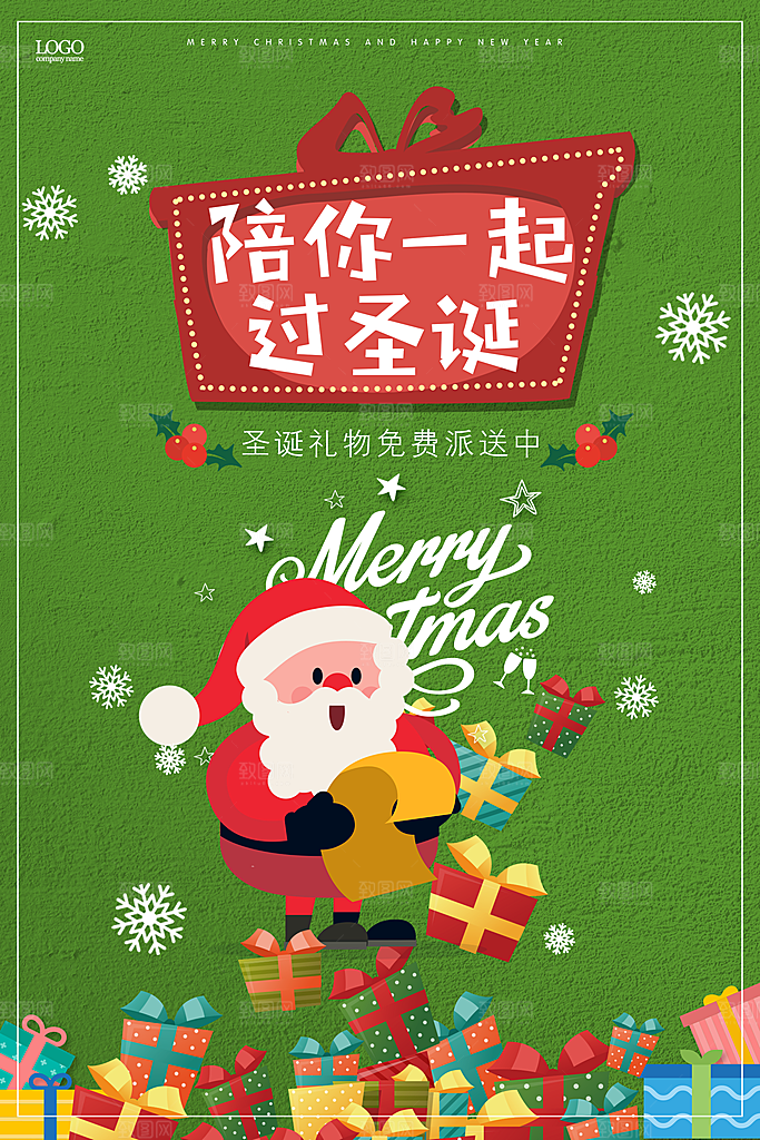 圣诞节快乐狂欢节圣诞树礼物老人袜子
