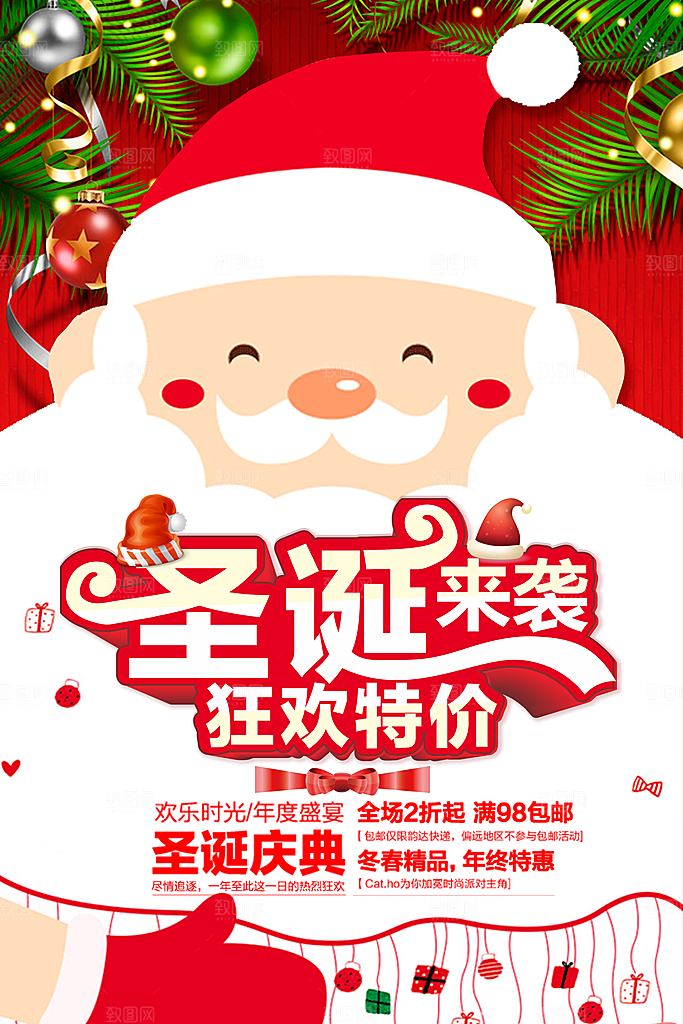 圣诞节快乐狂欢节圣诞树礼物老人袜子
