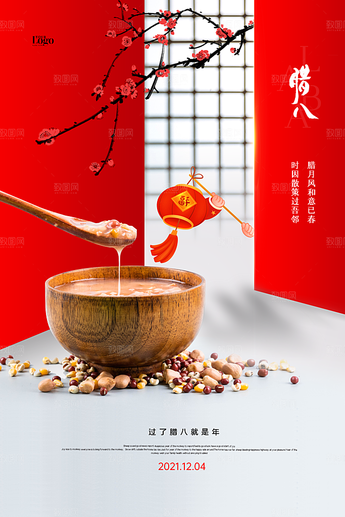 腊八节腊八粥海报