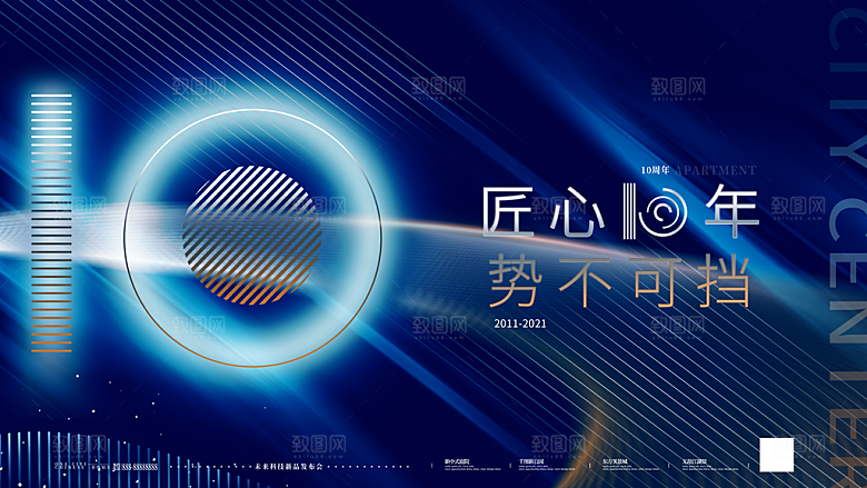科技技术宣传推广展板