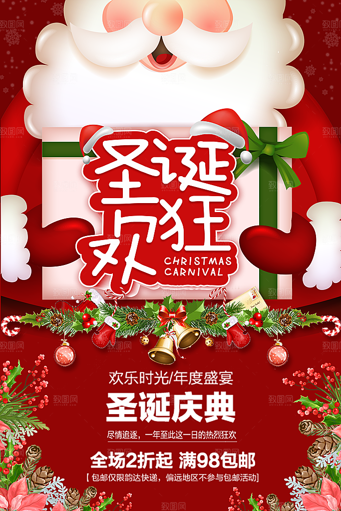 圣诞节快乐狂欢节圣诞树礼物老人袜子